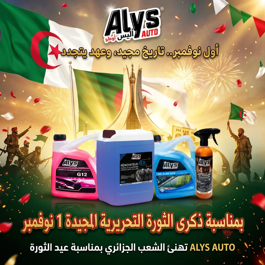 أونسومبل الياسمين — 2