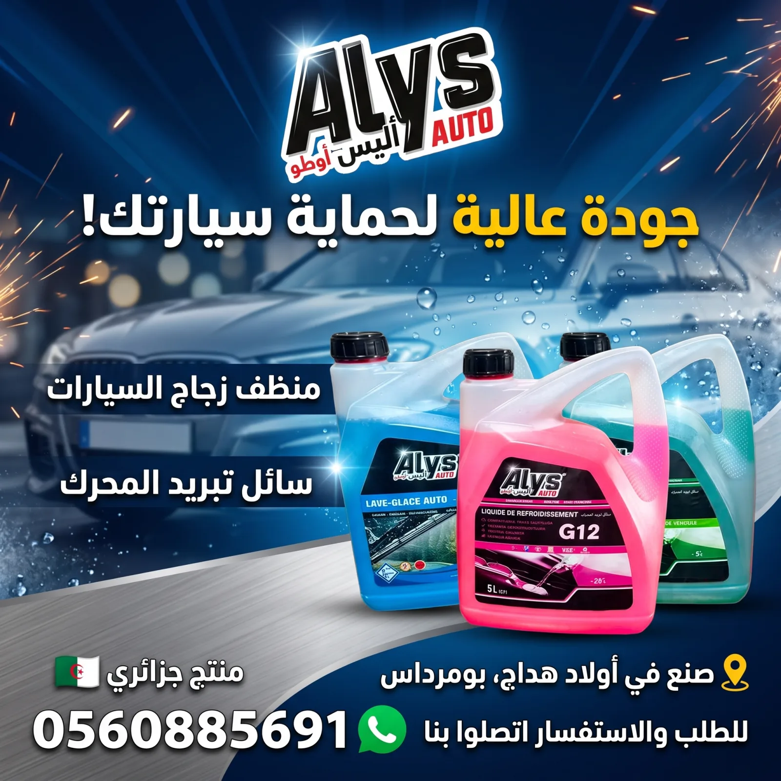 أونسومبل الياسمين — 6
