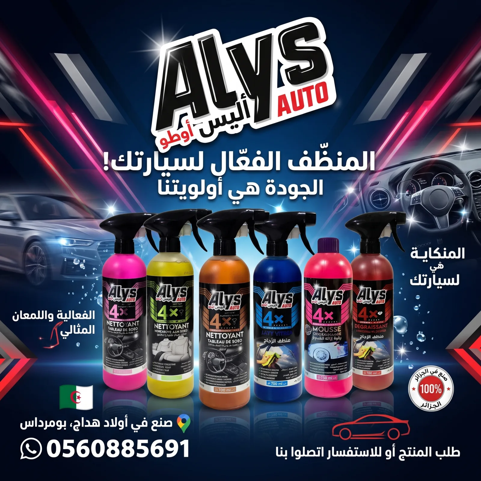 أونسومبل الياسمين — 7